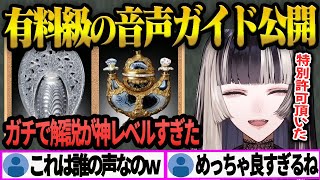 箱根ガラスの森美術館で公開されている音声ガイドを特別公開する