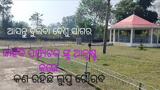 ଏକ ଐତିହାସିକ ଦର୍ଶନୀୟ ସ୍ଥାନ#ରହିଛି ବହୁ ଆଶ୍ଚର୍ଯ୍ୟଜନକ ପ୍ରତ୍ନତାତ୍ବିକ ଆବିଷ୍କାର#ଅତ୍ୟନ୍ତ ରମଣୀୟ#plz like#