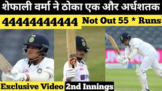 shafali verma test debut 2nd innings highlights | Shefali Verma 55* runs off 68 balls with 11 fours