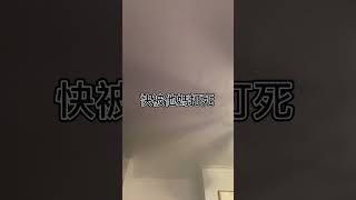 樓上小孩沖了10,000 $快被她媽媽打死