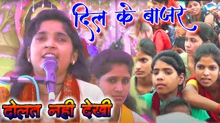 शायरी ऊषा शास्त्री की प्यार करने वालो के लिये भागवत कथा#Live usha shastri#Ajeet_Cassette