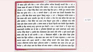 ਨਿਹੰਗ ਸਿੰਘਾਂ ਦ੍ਵਾਰਾ ਪਡੀ ਜਾਨ ਵਾਲੀ ਬਾਣੀ| ਭਵਾਨੀ ਉਸਤਤ|Bhavani ustat|Shri sarabloh Granth ji