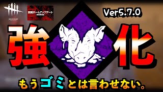 【DBD】遂に「ずさんな肉屋」強化が公式発表！！1番恩恵を受けるキラーはアイツか！？「デモゴルゴン」「デッドバイデイライト」【アオネジ】