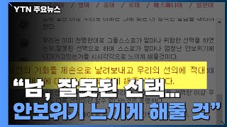 北, 연이틀 한미훈련 맹비난...\