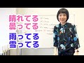 【え 雨ってrainyじゃないの 】天気を表すときの落とし穴？ ネイティブ英語 ガチで英文法 間違えやすい英語