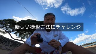 SUPサーフィン楽しい！【UJの西オアフVLOG】