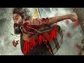 Kondal Movie review | Antony Varghese Pepe, Raj B Shetty