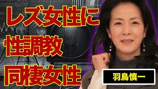 坂本冬美が“同性愛者”の女性を家に連れ込み“性調教”していた真相…女性と同棲する現在に言葉を失う…『また君に恋してる』でも有名な演歌歌手の衝撃の生活に驚きを隠せない…