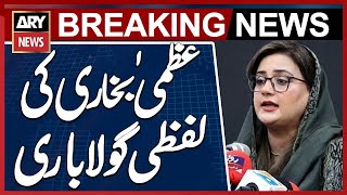 Uzma Bukhari Strongly Criticizes PTI