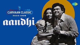 Carvaan Classics Radio Show | Aandhi | Sanjeev Kumar | Suchitra Sen | Gulzar