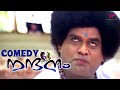 Nandanam Malayalam Movie | Full Movie Comedy | Prithviraj Sukumaran | Navya Nair