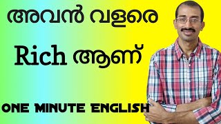 അവൻ വളരെ Rich ആണ് English Made Easy | One Minute English | Spoken English Expressions in Malayalam