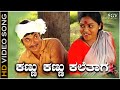 Kannu Kannu Kalethaga - Video Song | Dr.Rajkumar | Saritha | Kamanabillu Kannada Movie Songs