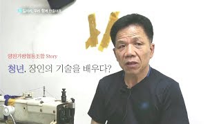 [KBS특집] 일자리, 청년이 미래다.