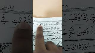 Quran Recitation Quran Tilawat Quran ☪️ #shorts #quranrecitation #quran