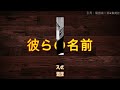 驚愕…双子ではない…シャンクスの●●降臨 2人の名は●●●●聖と●●●●宮… 【ワンピースネタバレ】【ワンピース考察】【ワンピース最新話 1134話】　マジで分かっちゃいました。