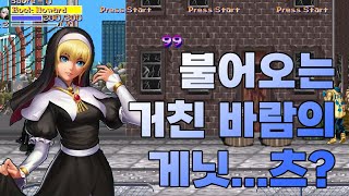 파이널 파이트 LNS Ultimate 게닛코