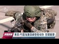 國軍紅色沙灘反擊操演 模擬共軍從竹圍漁港登陸 ｜20230323 公視晚間新聞