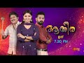 athira promo 07 feb 2025 surya tv serial