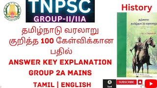 100 Answer |Group 2A Main | நவீன தமிழ்நாடு வரலாறு  | TN adminl  Answer key explanation Isyed