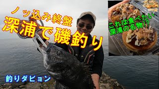 【青森 磯釣り】エサ取りが多いながらの釣果