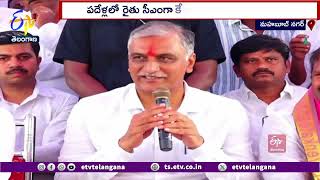 BRS Fight Against Farmers Issues will Not Stop | రైతుల సమస్యలపై  బీఆర్‌ఎస్‌ పోరాటం ఆగదు : హరీశ్‌రావు