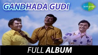 Gandhada Gudi - Full Album | Dr. Rajkumar, Kalpana | Rajan - Nagendra