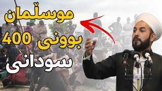 بزانە بەرەکەتی قوربانیکردن 🐑چۆنە ؟