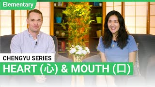 Chengyu Series: Heart & Mouth 心口 | Elementary Lesson | ChinesePod (v)