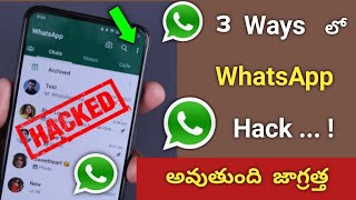 WhatsApp Chat Hack అయిందని ఎలా తెలుస్తుంది 2023 | whatsapp 2 secret settings | Telugu tech pro