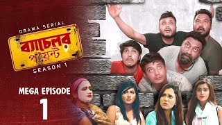Bachelor Point | ব্যাচেলর পয়েন্ট | Drama Serial | Season 1 | Bangla Natok | Mega Episode 1