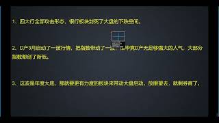 券商板块专题，牛市旗手券商，下周大盘或将见年度大底