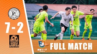 【FULL MATCH】スクラッチ vs P_LEAGUE｜ソサイチ関東リーグ1部 第7節