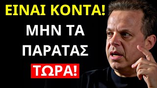 Το ΣΥΜΠΑΝ σε ΔΟΚΙΜΑΖΕΙ! Κάνε ΑΥΤΟ για να μην χάσεις την ΕΥΛΟΓΙΑ σου – Joe Dispenza