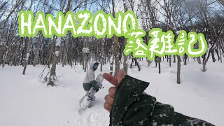 北海道滑雪｜今年流最多汗的一天｜兩個人一起滑雪好像會變笨