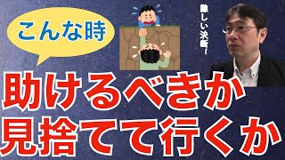 【転職ノウハウ　マインドセット編】コンサルタントの限界と無力感／困った人をどこまで関与し助けるか？／大阪の陣と片桐且元の忠義