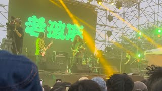 [ LIVE ] 2023 台灣祭 Taiwan Music Festival｜老破麻 - 放空