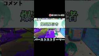 滅 び の 爆 裂 配 信 者 #配信切り抜き #Vtuber #shorts