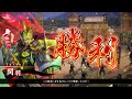 【英傑大戦】全国対戦lviii呂関姫ケニアvs4枚王騎【アーカイブ】