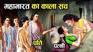 आज कलयुग में सच साबित हो रही है महाभारत काल की ये बातें ! mahabharat facts! earth adventure in hindi
