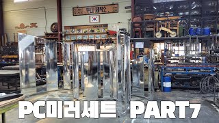 [공연미러세트제작 PART7] 제작과정 총정리 #공연세트 #무대세트