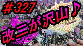 327 艦これAC トレッカ500円増し増しくじ 1p500円×10