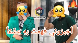 اجبروني فهمت به عشقاً قصة ضابط يقع في حب بنت الرئيس قبل ان تحدث الصدمة قصة جميلة جدا 💜