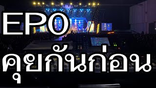 EP0 คุยกันก่อน | ฝึก Mix เสียงเพื่อเป็น Live Sound Engineer (Online)