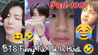 BTS Funny Tik Tok In Hindi 🤣😅 || Try To Not Laugh 😜😅😂 (Part-100)