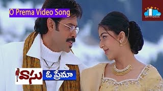 Vasu Telugu Movie Video Songs | O Prema | Venkatesh | Bhoomika | Harris Jayaraj @skyvideostelugu