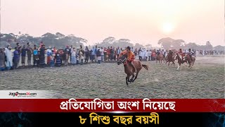 কিশোরগঞ্জে ঘোড়দৌড় দেখতে হাজারো মানুষের ঢল | horse racing | Kishoreganj | Jago news