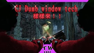 【DBD，黎明死線】CJ 、Dumb、Window tech樣樣來