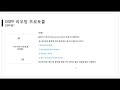 따라學it 06. 동적 라우팅 프로토콜 ospf란