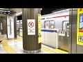 都営三田線【新板橋駅 i 17 】2020.12.東京都板橋区板橋